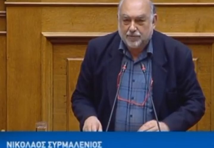 ΣΥΡΜΑΛΕΝΙΟΣ