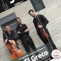 ΣΥΝΑΥΛΙΑ ΜΕ ΤΟ “ΤRIO EL GRECO” ΣΤΟ ΜΕΓΑΡΟ ΓΚΥΖΗ