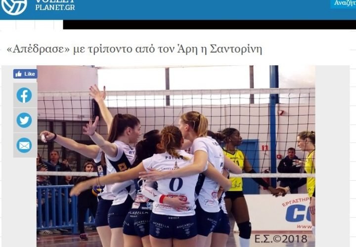 βολλεϊ ΑΟθηρας