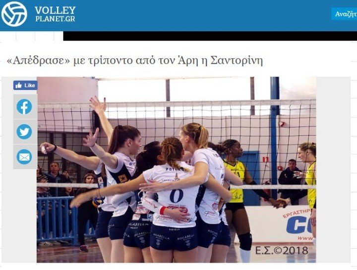 Ο ΑΟ ΘΗΡΑΣ ΠΕΡΑΣΕ ΣΑΝ ΣΙΦΟΥΝΑΣ ΑΠΟ ΤΗ ΘΕΣΑΛΟΝΙΚΗ