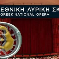 “ΝΟΤΕΣ ΠΟΥ ΑΡΜΕΝΙΖΟΥΝ”