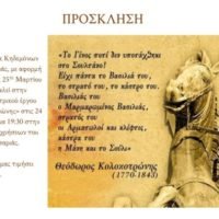 TO ΓΥΜΝΑΣΙΟ ΜΕΣΑΡΙΑΣ ΤΙΜΑ ΤΗΝ ΠΑΛΙΓΓΕΝΕΣΙΑ