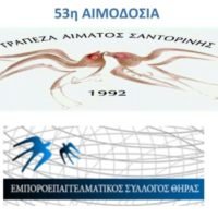“Η ΑΙΜΟΔΟΣΙΑ ΕΝΑΙ ΠΡΑΞΗ ΑΓΑΠΗΣ ΚΑΙ ΑΠΟΔΕΙΞΗ ΚΟΙΝΩΝΙΚΗΣ ΕΥΑΙΣΘΗΣΙΑΣ”