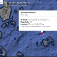 ΣΕΙΣΜΟΣ 4,7 R ΣΤΗΝ ΑΣΤΥΠΑΛΑΙΑ