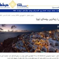 “Η ΣΑΝΤΟΡΙΝΗ ΕΧΕΙ ΥΠΕΡΟΧΗ ΘΕΑ ΚΑΙ ΕΙΝΑΙ ΓΕΩΛΟΓΙΚΑ ΜΟΝΑΔΙΚΗ”