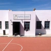 ΟΛΟΚΛΗΡΩΘΗΚΕ Η ΣΥΝΤΗΡΗΣΗ ΤΟΥ ΣΧΟΛΕΙΟΥ ΤΗΣ ΣΙΚΙΝΟΥ