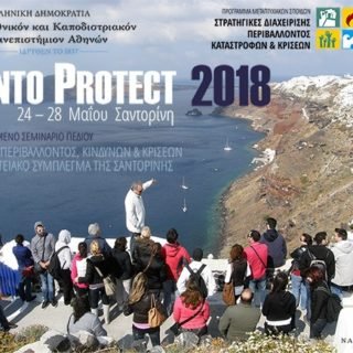 Poster SantoProtect 2018