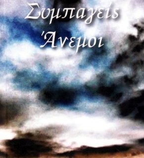 ΓΥΦΤΟΓΙΑΝΝΗ