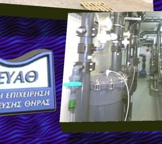 ΔΕΥΑ ΑΦΑΛΑΤΩΣΗ2