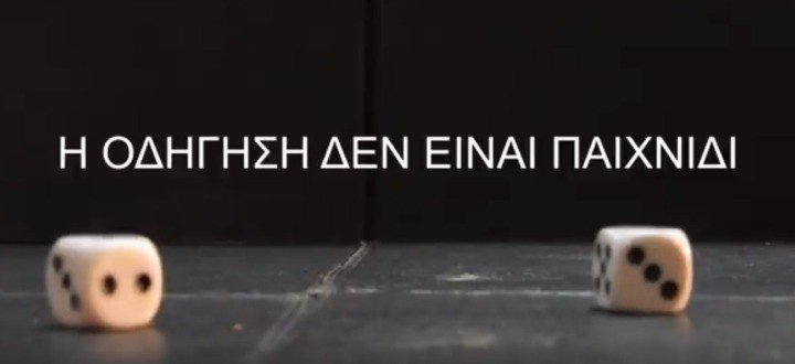 ΔΗΜΟΤΙΚΟ ΟΙΑΣ