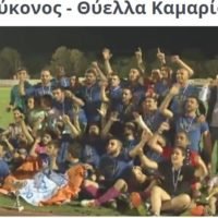 ΣΦΟΔΡΗ «ΘΥΕΛΛΑ» ΣΑΡΩΣΕ ΤΗ ΝΑΞΟ