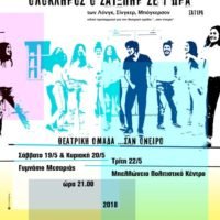 “ΟΛΟΚΛΗΡΟΣ Ο ΣΑΙΞΠΗΡ ΣΕ 1 ΩΡΑ”