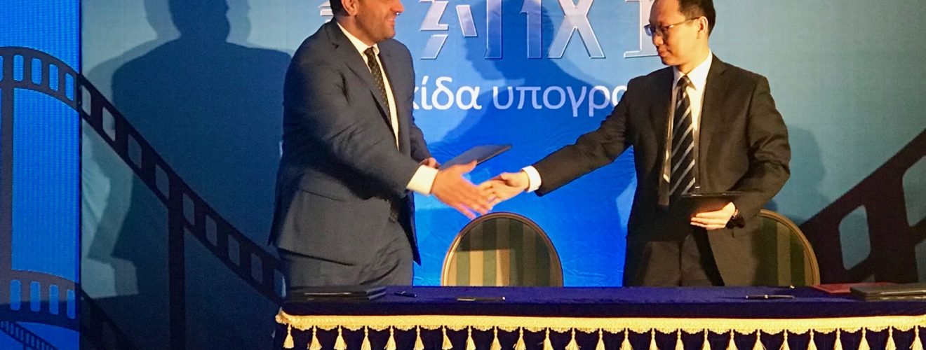 ΥΠΟΓΡΑΦΗ ΣΥΜΦΩΝΟΥ ΣΥΝΕΡΓΑΣΙΑΣ ΜΕ ΚΙΝΑ