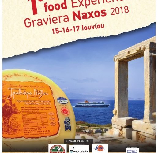 1o Food Experience Graviera Naxos 2018 new