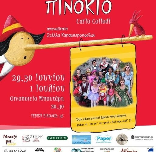 ΘΕΑΤΡΟ ΣΤΕΛΑ ΚΑΡΑΜΠ