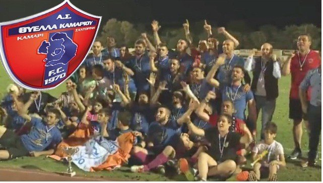 ΘΥΕΛΛΑ ΚΑΜΑΡΙΟΥ