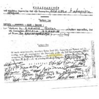 ΘΥΕΛΛΑ ΚΑΜΑΡΙΟΥ – 44 ΧΡΟΝΙΑ- ΕΝΑ ΣΠΑΝΙΟ ΝΤΟΚΟΥΜΕΝΤΟ