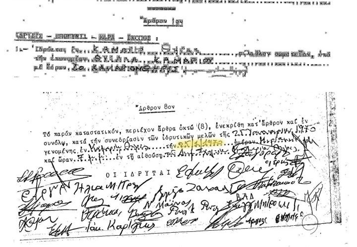 ΘΥΕΛΛΑ ΚΑΤΑΣΤΑΤΙΚΟ