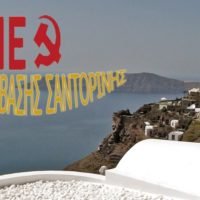ΑΝΤΙ-ΙΜΠΕΡΙΑΛΙΣΤΙΚΟ ΔΙΗΜΕΡΟ ΤΗΣ ΚΝΕ