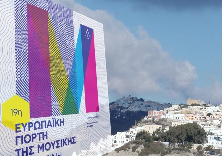 ΣΑΝΤΟΡΙΝΗ ΕΥ ΜΟΥΣΙΚΗ