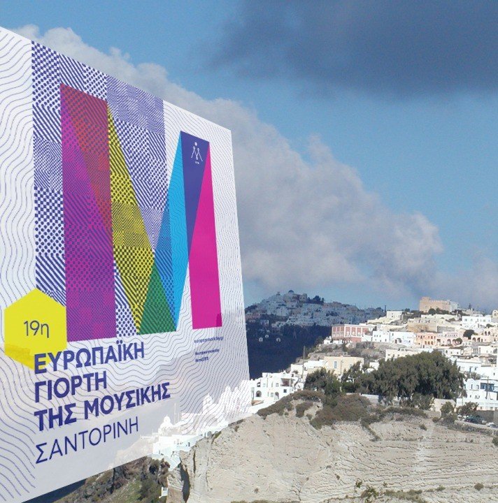 ΕΥΡΩΠΑΙΚΗ ΓΙΟΡΤΗ ΜΟΥΣΙΚΗΣ 2018 – Η ΣΑΝΤΟΡΙΝΗ ΣΥΜΜΕΤΕΧΕΙ ΚΑΙ ΦΕΤΟΣ