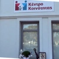 ΑΥΞΗΣΗ ΧΡΗΜΑΤΟΔΟΤΗΣΗΣ ΛΕΙΤΟΥΡΓΙΚΩΝ ΔΑΠΑΝΩΝ ΕΞΙ (6) ΚΟΙΝΩΝΙΚΩΝ ΔΟΜΩΝ ΔΗΜΩΝ ΣΤΙΣ ΚΥΚΛΑΔΕΣ