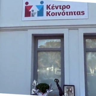 KENTRO KOINOTITAS