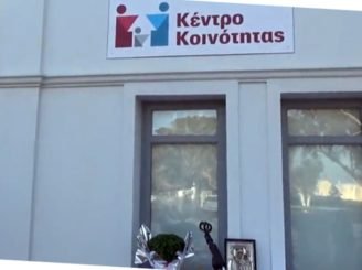 KENTRO KOINOTITAS