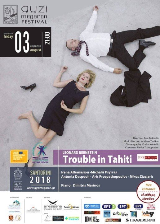 «TROUBLE IN TAHITI”