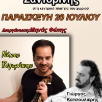 ΠΑΡΑΔΟΣΙΑΚΟ ΠΑΝΗΓΥΡΙ ΣΤΟ ΜΕΓΑΛΟΧΩΡΙ