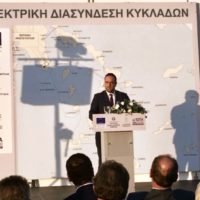 ΕΓΚΑΙΝΙΑ ΗΛΕΚΤΡΙΚΗΣ ΔΙΑΣΥΝΔΕΣΗΣ ΤΗΣ ΜΥΚΟΝΟΥ ΜΕ ΤΗΝ ΑΤΤΙΚΗ
