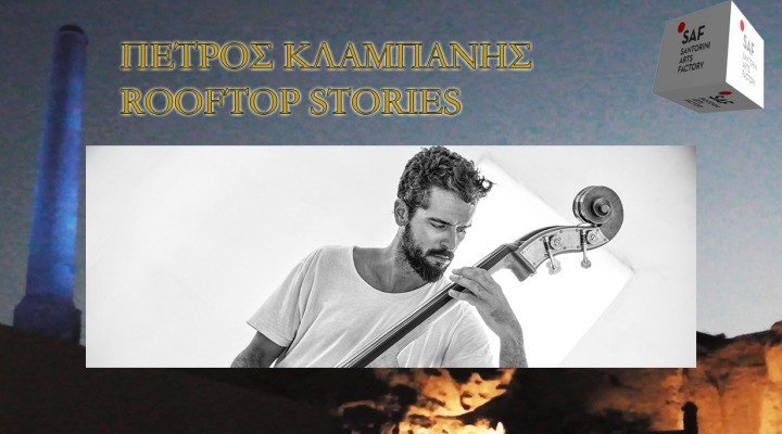 ΚΛΑΜΠΑΝΗΣ ΣΑΦ