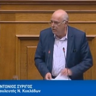 ΣΥΡΙΓΟΣ ΣΥΡΙΖΑ