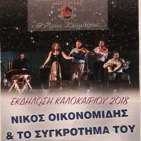ΠΑΝΗΓΥΡΙ ΣΤΗ ΜΕΣΑΡΙΑ