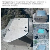 ΜΙΑ ΣΥΓΚΛΟΝΙΣΤΙΚΗ ΕΠΙΤΥΧΙΑ ΤΟΥ ΔΗΜΟΥ ΘΗΡΑΣ