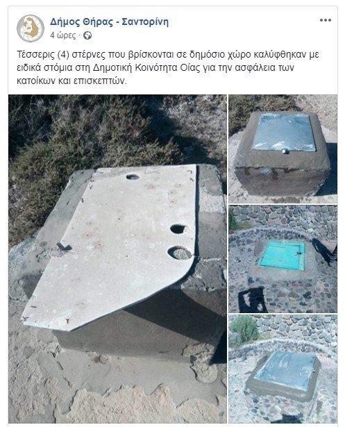 ΜΙΑ ΣΥΓΚΛΟΝΙΣΤΙΚΗ ΕΠΙΤΥΧΙΑ ΤΟΥ ΔΗΜΟΥ ΘΗΡΑΣ