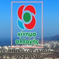 “ΝΑ ΑΝΑΒΛΗΘΕΙ Η ΣΥΝΕΔΡΙΑΣΗ ΤΟΥ Δ.Σ ΤΟΥ ΛΙΜΕΝΙΚΟΥ ΤΑΜΕΙΟΥ”