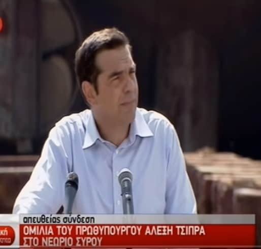 τιπρας συρος
