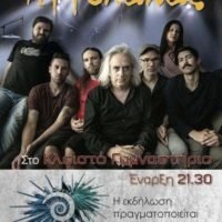 ΜΗΝ ΞΕΧΑΣΤΕΙΤΕ! ΣΗΜΕΡΑ ΕΧΕΙ ΑΓΓΕΛΑΚΑ