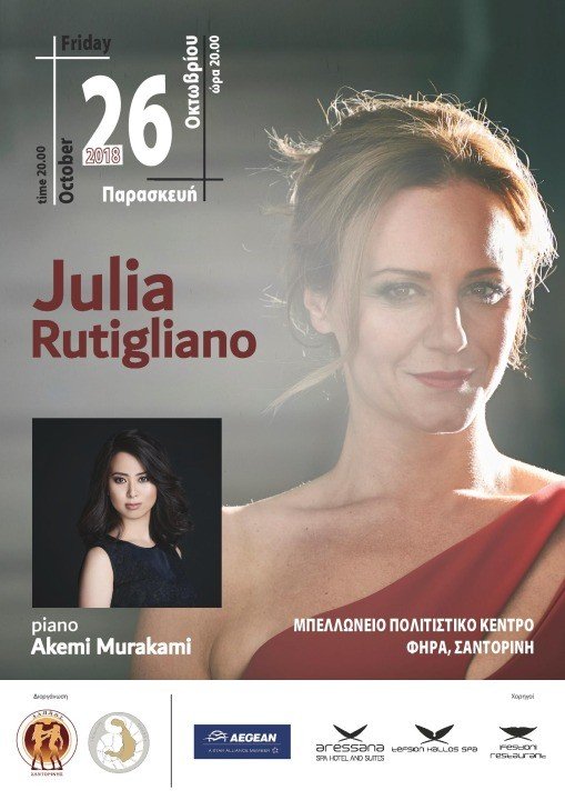 ΣΥΝΑΥΛΙΑ ΜΕ ΤΗΝ ΥΠΕΡΟΧΗ JULIA RUTIGLIANO