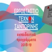 ΝΕΕΣ ΧΕΙΜΕΡΙΝΕΣ ΕΚΠΑΙΔΕΥΤΙΚΕΣ ΔΡΑΣΕΙΣ ΑΠΟ ΤΟ SAF