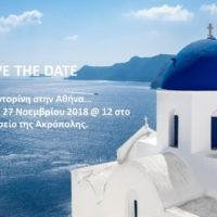 ΠΑΡΟΥΣΙΑΣΗ ΤΟΥ ΔΗΜΟΥ ΣΤΟ ΜΟΥΣΕΙΟ ΑΚΡΟΠΟΛΕΩΣ