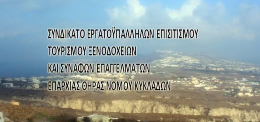 ΕΠΙΣΙΤΙΣΜΟΣ