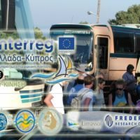 ΣΥΝΑΝΤΗΣΗ ΓΙΑ ΤΟ ΕΥΡΩΠΑΪΚΟ ΠΡΟΓΡΑΜΜΑ «ΕΥ-ΚΙΝΗΣΗ» ΣΤΗ ΣΑΝΤΟΡΙΝΗ
