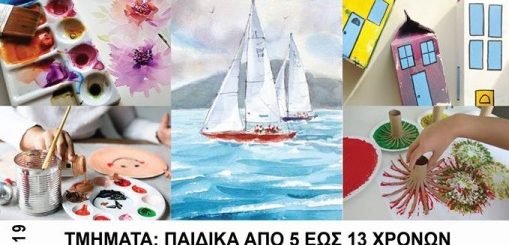 ξυλογλυπτα παιδικα