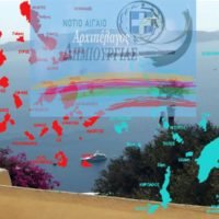 ΝΩΡΙΣ ΑΡΧΙΣΑΝ ΤΑ ΟΡΓΑΝΑ ΣΤΗΝ ΠΕΡΙΦΕΡΕΙΑ ΝΟΤΙΟΥ ΑΙΓΑΙΟΥ
