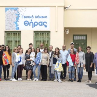 ΛΥΚΕΙΟ ΘΗΡΑΣ ΜΑRIS