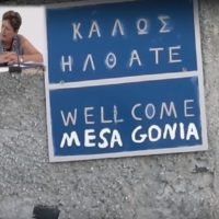 ΕΠΙΣΤΟΛΗ ΤΗΣ ΜΑΡΙΑΣ ΑΡΓΥΡΟΥ ΓΙΑ ΥΠΟΔΟΜΕΣ ΠΟΥ ΚΑΤΑΡΡΕΟΥΝ
