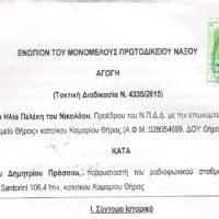 ΣΑΣ ΕΥΧΑΡΙΣΤΩ ΚΥΡΙΕ ΠΡΟΕΔΡΕ