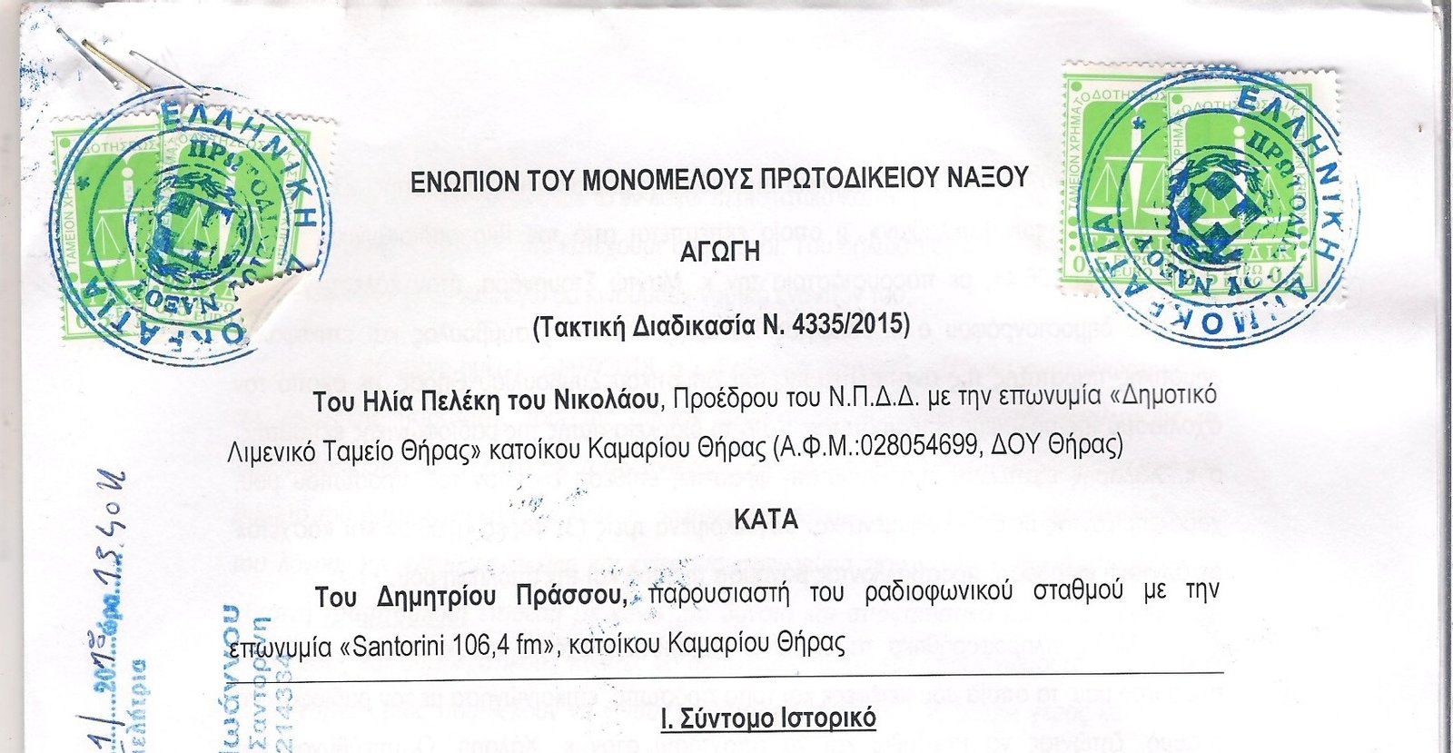 ΣΑΣ ΕΥΧΑΡΙΣΤΩ ΚΥΡΙΕ ΠΡΟΕΔΡΕ